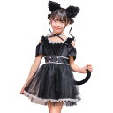 HW ミミシャノワール キッズ 140 子供用 コスプレ 衣装 仮装 キッズサイズ クリアストーン 4560320909088