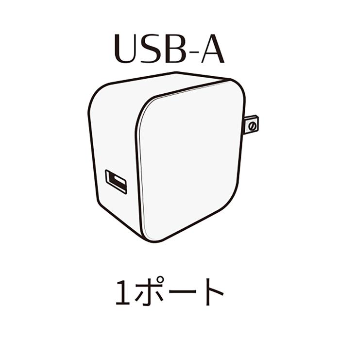 2.4A ACアダプター USB-A 充電 スマホ タブレット PC 周辺機器 アーテック 77635