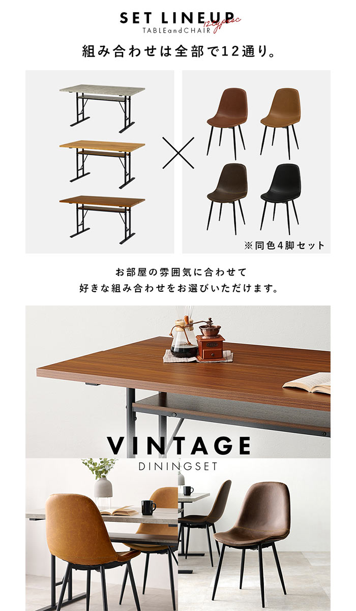 【北海道・沖縄・離島配送不可】【代引不可】ダイニング5点セット ヴィンテージ調 合成皮革 一式 家具 インテリア HAGIHARA LT-4770-34-5S [2]