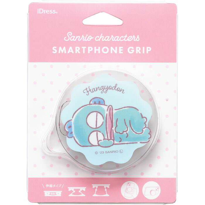スマホカバー専門店 ドレスマのサンリオ スマホグリップ ハンギョドン 落下防止 スマホスタンド サンクレスト SG-SA05H｜アングル2
