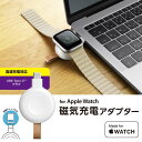 【代引不可】Apple Watch磁気充電アダプター 高速充電対応 直挿しプラグタイプ USB Type-C ホワイト エレコム MPA-AWCDCQWH(2)