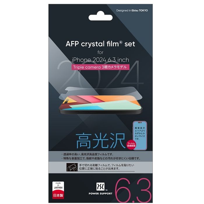 iPhone 16 Pro Crystal film for iPhone 16 Pro 液晶保護フィルム 高光沢 パワーサポート PLLT-01