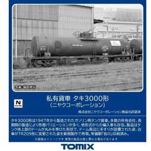 N������ ����3000�� �˥䥯�����ݥ졼����� Ŵƻ�Ϸ� �ȥߡ��ƥå� 8755