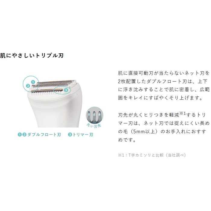 ボディシェーバー 乾電池式 水洗い 防水 トリプル刃 テスコム TT263A-W