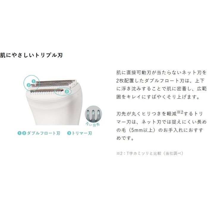 ボディシェーバー 充電交流両用 水洗い 防水 高速充電 テスコム TT363A-W