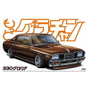 プラモデル 1/24 グラチャン No.11 もっとグラチャン 330 グロリア ニッサン 日産 NISSAN GLORIA アオシマ 4893