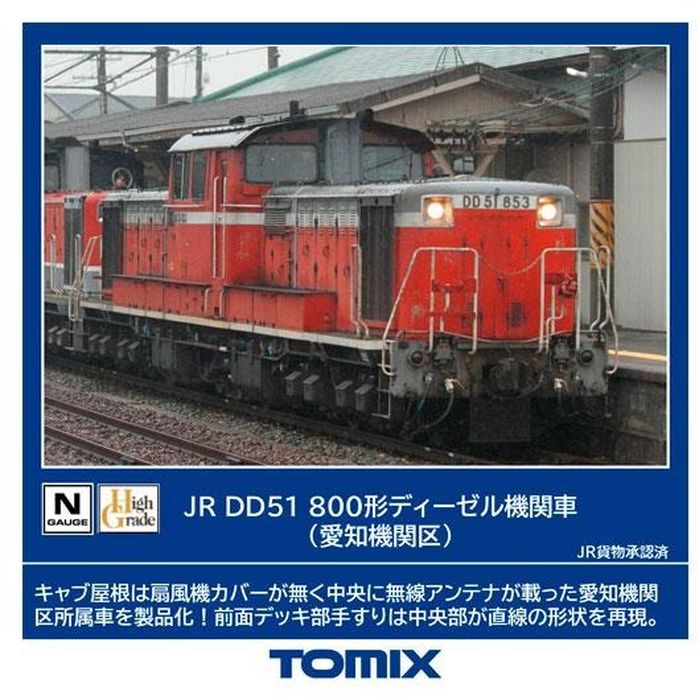 N������ DD51-800�� ���ε��ض� Ŵƻ�Ϸ� TOMIX �ȥߡ��ƥå� 2258