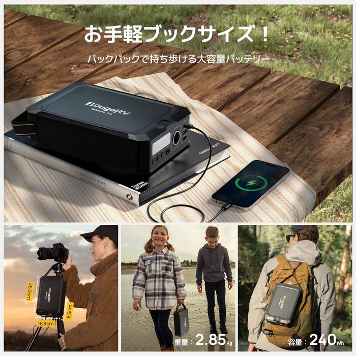【沖縄・離島配送不可】【代引不可】JuiceGo ポータブル電源 240Wh ACアダプタ付属 BougeRV SYZ-240J