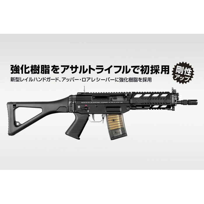 スマホカバー専門店 ドレスマの【沖縄・離島配送不可】【対象年令18才以上】SG553プラス 電動ガンプラス FET回路搭載 MS?Li-Poバッテリー対応 東京マルイ 4952839171160｜アングル2