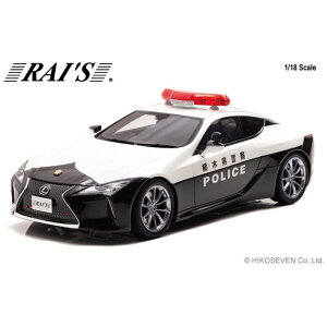 【沖縄・離島配送不可】RAIS 1/18 レクサス LC500 (URZ100) 2020 栃木県警察交通部交通機動隊車両 ヒコセブン H7182002