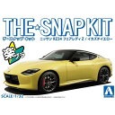 1/32 ザ・スナップキット No.17-A ニッサン RZ34 フェアレディZ イカズチイエロー プラモデル アオシマ 6260