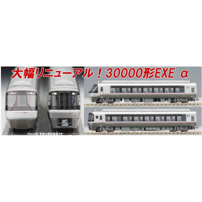 楽天市場】マイクロエース 小田急30000形 exeα リニューアルの通販 楽天市場】マイクロエース 小田急30000形 exeα リニューアルの通販