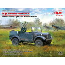 ICM ドイツ le.gl.Einheitz-Pkw Kfz.4 軽四輪駆動対空車両 組立 プラモデル ハセガワ 35584
