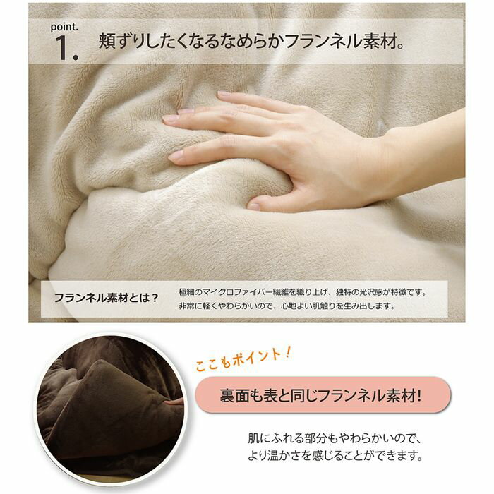 【沖縄・離島配送不可】【代引不可】こたつ布団 長方形 無地 フランネル リバーシブル 掛け単品 『17フランIT 抗菌防臭』 ベージュ 約205×285cm(厚掛タイプ) IKEHIKO 1380000002868 [2]