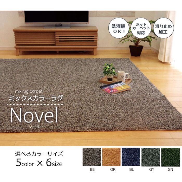 樂天商城 - 【代引不可】ラグ カーペット 3畳 洗える タフト風 『ノベル』 ブルー 約140×340cm 裏:すべりにくい加工 （ホットカーペット対応） IKEHIKO 1280480040203