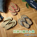 【北海道・沖縄・離島配送不可】【代引不可】草履 紳士用 男性用 メンズ 箱付七島い草 ベトナム製 ギフト シンプル グリーン L(適応サイズ24.5〜26cm)...