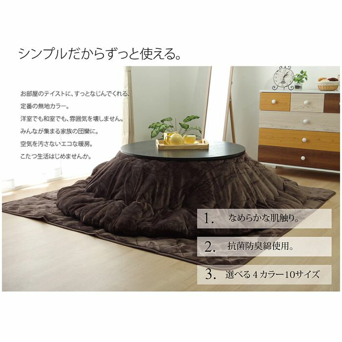 【代引不可】こたつ布団 だ円 楕円 無地 フランネル リバーシブル 掛け単品 『17フランIT 抗菌防臭』 ブラウン 約185×225cm楕円(厚掛タイプ) IKEHIKO 1380000002850