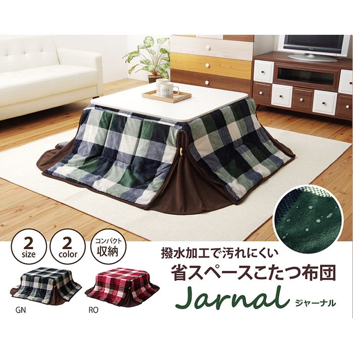 Rakuten - 【代引不可】洗える 省スペースこたつ薄掛け布団単品 『ジャーナル省S』 グリーン 約180×180cm IKEHIKO 1181750121521