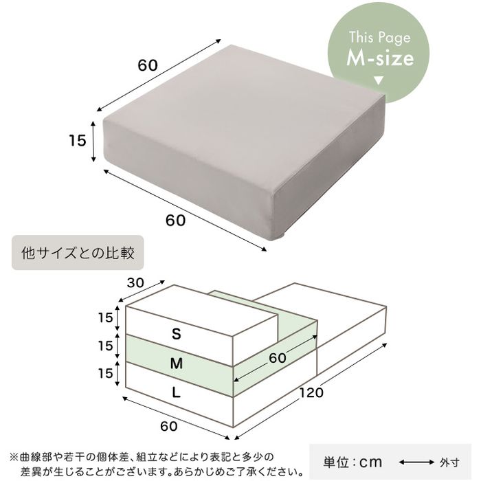 【北海道・沖縄・離島配送不可】【代引不可】大人かわいいブロックソファ Mサイズ 【Chammy -チャミー-】 ホームテイスト SH-07-OKBS-M--GE [2]