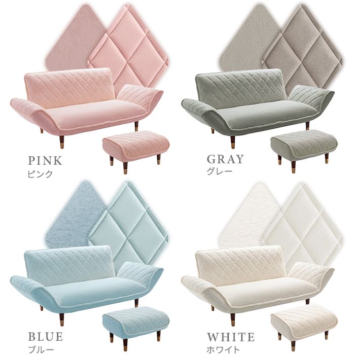 【北海道・沖縄・離島配送不可】【代引不可】大人かわいい ダイヤモンドキルトカウチソファ オットマンセット 【Chammy -チャミー-】 ホームテイスト SH-07-OKDK2P-S--WHBR [2]