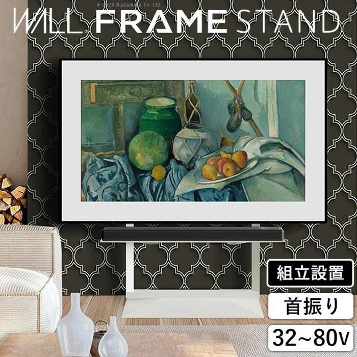 WALLインテリアテレビスタンドFRAMESTAND サテンホワイト WALL WLTV45111