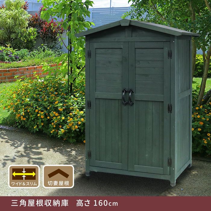 【北海道・沖縄・離島配送不可】【代引不可】三角屋根収納庫 ダークグリーン 住まいスタイル KGRS1600-2GRN