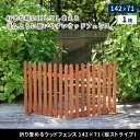 【北海道・沖縄・離島配送不可】【代引不可】折り畳めるウッドフェンス 142×71(縦ストライプ) ダークグリーン 住まいスタイル WF-142F-DGN(4)