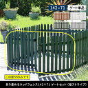 【北海道・沖縄・離島配送不可】【代引不可】折り畳めるウッドフェンス ゲートセット(縦ストライプ) ライトブラウン 住まいスタイル WF-HG-LBR