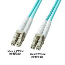 【代引不可】補強メガネ型光ファイバケーブル(マルチOM3、LC×2-LC×2、1m) サンワサプライ HKB-HOM3LCLC-01
