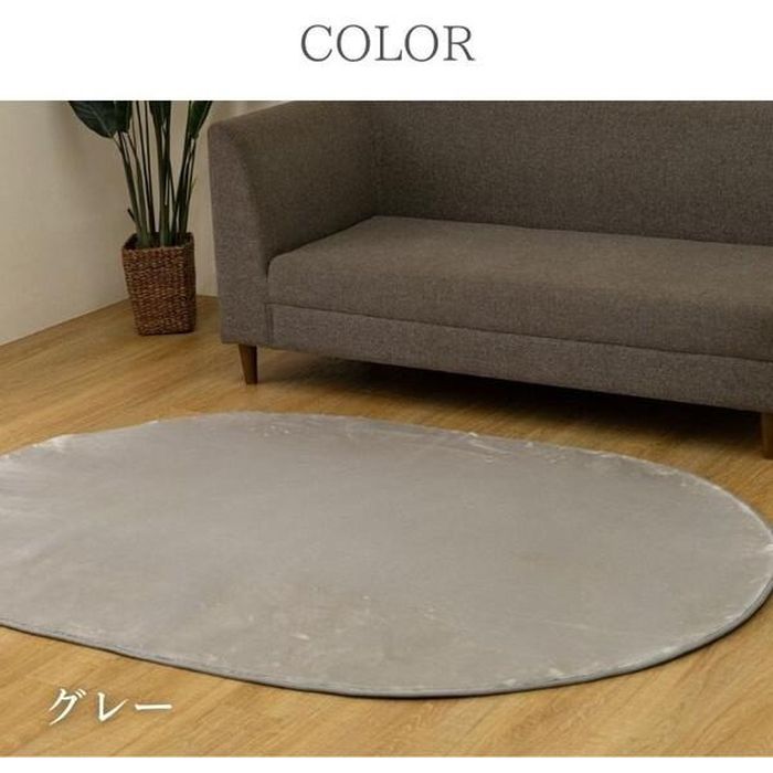 Cork - 【代引不可】カーペット ボリュームラグ 130×190（楕円）cm グレー IKEHIKO 1280501130803
