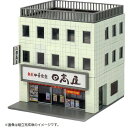 着色済み ビジネスビル 麺街道シリーズ/日高屋 組立キット 鉄道模型 グリーンマックス 2647
