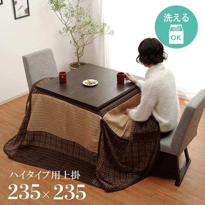 【代引不可】ハイタイプ用 こたつ上掛けカバー カバー 正方形 洗える 約235×235cm ベージュ IKEHIKO 1170240023450