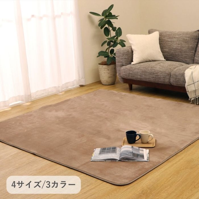 乐天商城 - 【沖縄・離島配送不可】【代引不可】カーペット『MAXリラ』 200×300cm ブラウン IKEHIKO 1280130061403