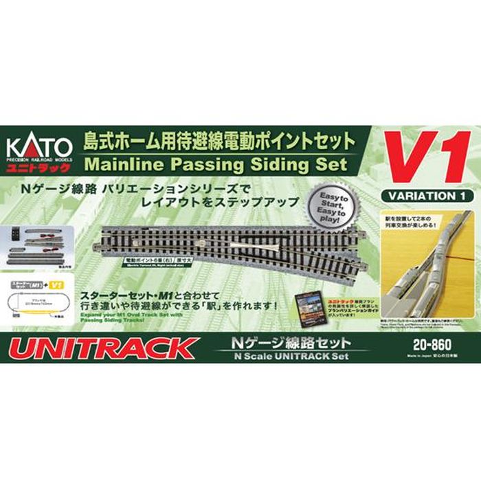 Nゲージ 鉄道模型 V1 島式ホーム用待避線電動ポイントセット KATO 20-860