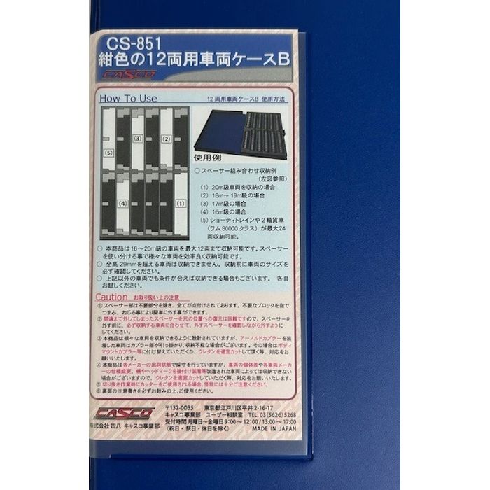 Nゲージ 鉄道模型 紺色の12両用車両ケースB (グレー) 四八 CS-851