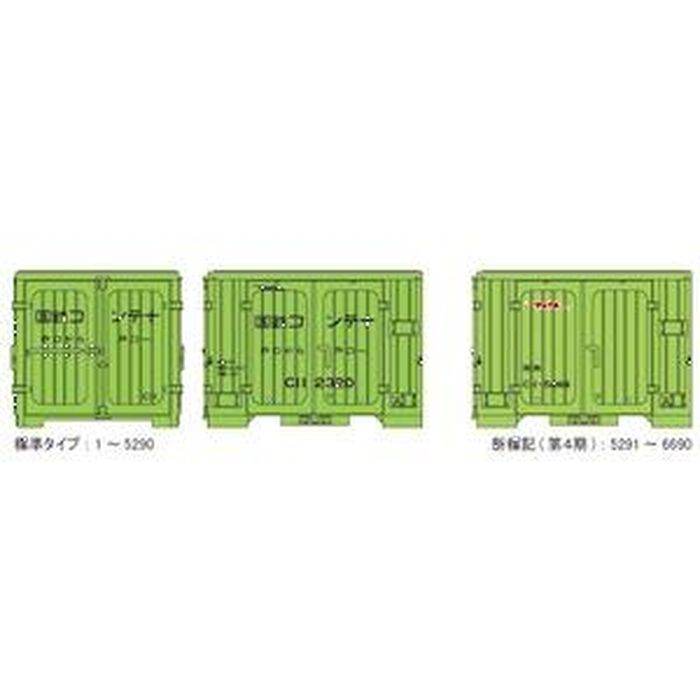 Nゲージ 鉄道模型 こんてにゃあ 1/150 国鉄コンテナ C11形式 株式会社 企画室ねこまた 600105
