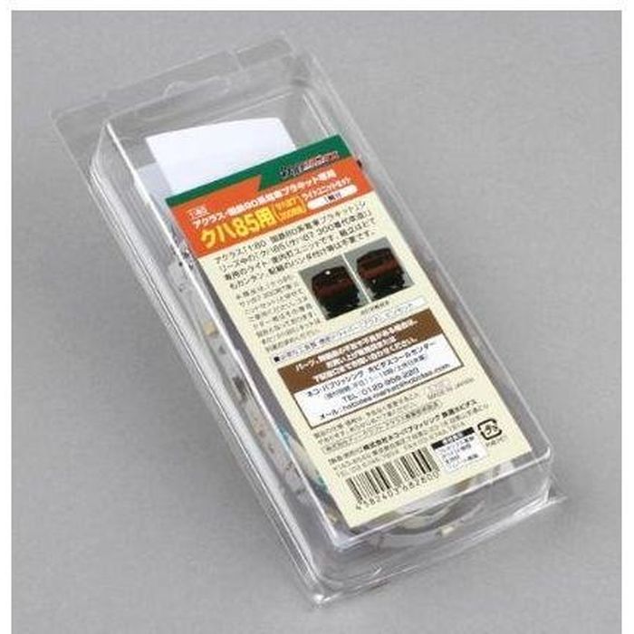 HOゲージ 鉄道模型 アクラス・8系プラキット専用 クハ85用 ライトユニットセット(1輌分入り) ネコ・パ..