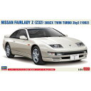 1/24 ニッサン フェアレディZ (Z32) 300ZX ツインターボ 2by2 (1992) 車 プラモデル ハセガワ 4967834207486