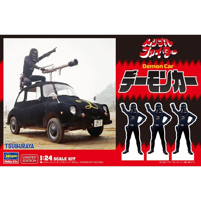 1/24 『トリプルファイター』 デーモンカー キャラクター プラモデル ハセガワ 4967834524323