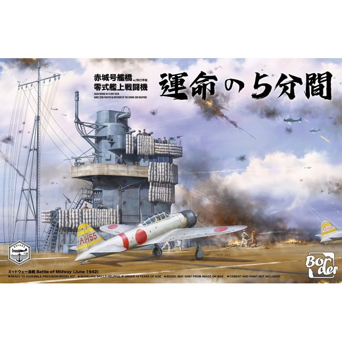 Rakuten - 【沖縄・離島配送不可】ボーダーモデル 1/35 日本海軍 空母 赤城 艦橋 w/飛行甲板 + 零式艦上戦闘機 プラモデル ハセガワ 6971995748267