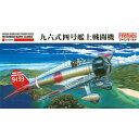 1/48 帝国海軍 九六式四号艦上戦闘機 ファインモールド FB21