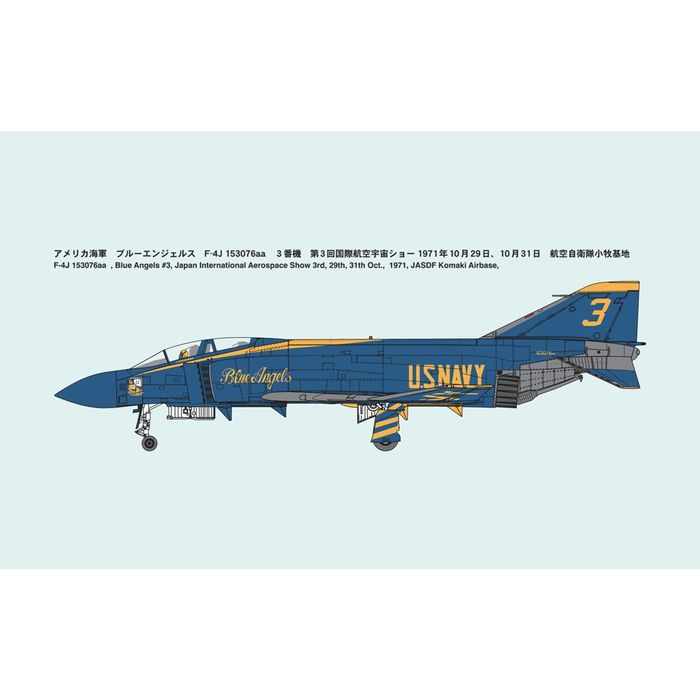 乐天商城 - 1/72アメリカ海軍 F-4J ブルーエンジェルス ファインモールド FX03