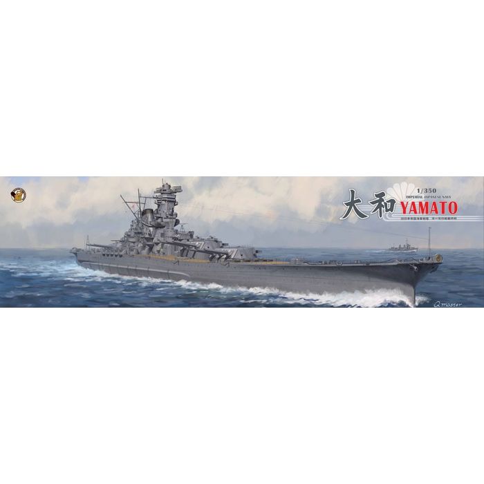 【沖縄・離島配送不可】ベリーファイア 1/350 日本海軍 戦艦大和 天一号作戦時 (通常版) ビーバーコーポレーション BELBV350902