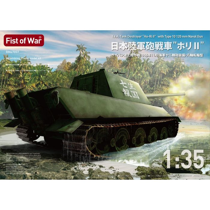楽天市場】列車砲（プラモデル・模型｜ホビー）の通販