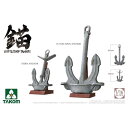 タコム 1/16 戦艦大和 主錨と副錨セット ビーバーコーポレーション TKO1013