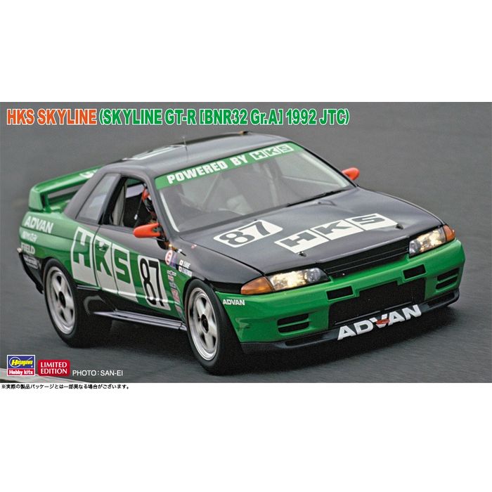 1/24 HKS スカイライン (スカイラインGT-R [BNR32 Gr.A仕様] 1992 JTC) ハセガワ 20745
