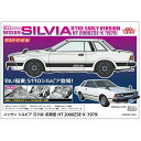 1/24 ニッサン シルビア (S110) 前期型 HT 2000ZSE-X (1979) ハセガワ HC61