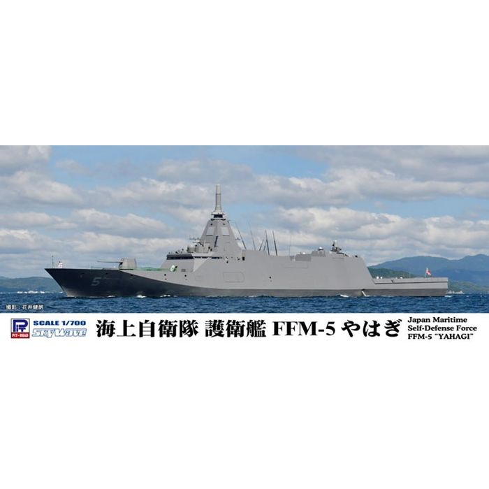Rakuten - 1/700 海上自衛隊 護衛艦 FFM-5 やはぎ ピットロード東名 J110