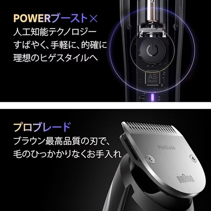 【沖縄・離島配送不可】BRAUN ヒゲトリマー シリーズ9 ブラウン BT9560