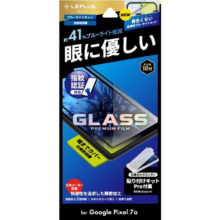 Google Pixel 7a 饹ե GLASS PREMIUM FILMݸ ֥롼饤ȥå LEPLUS NEX...